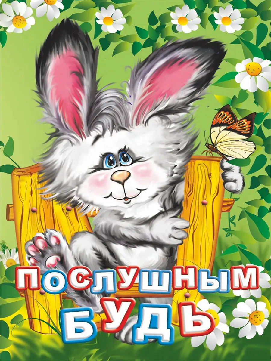 Книги для малышей 