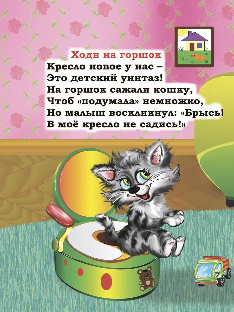 Книги для малышей 