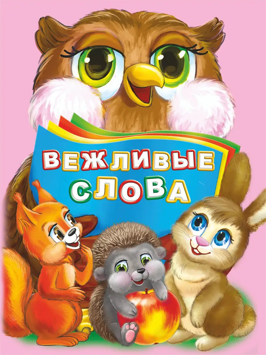 Книги для малышей 