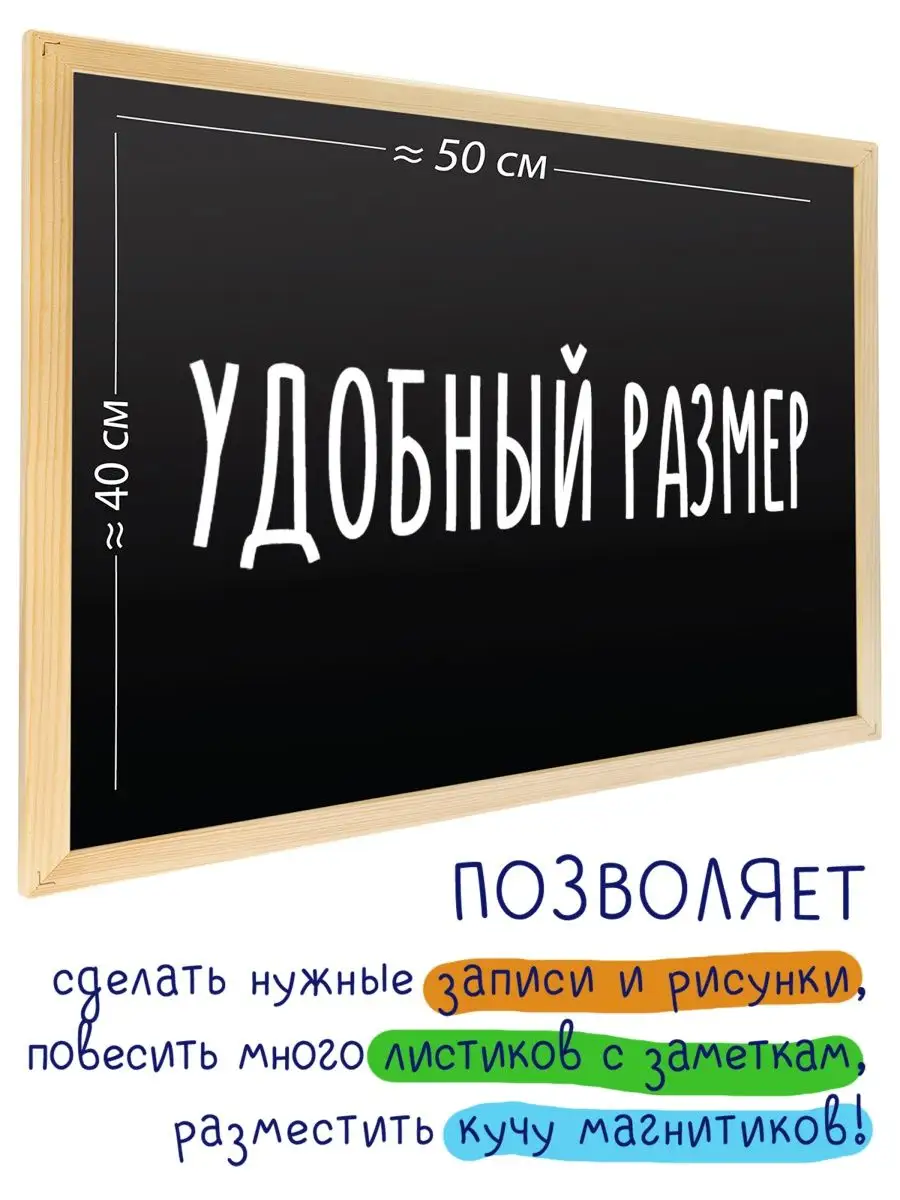 Как сделать доску для заметок, школьная доска.