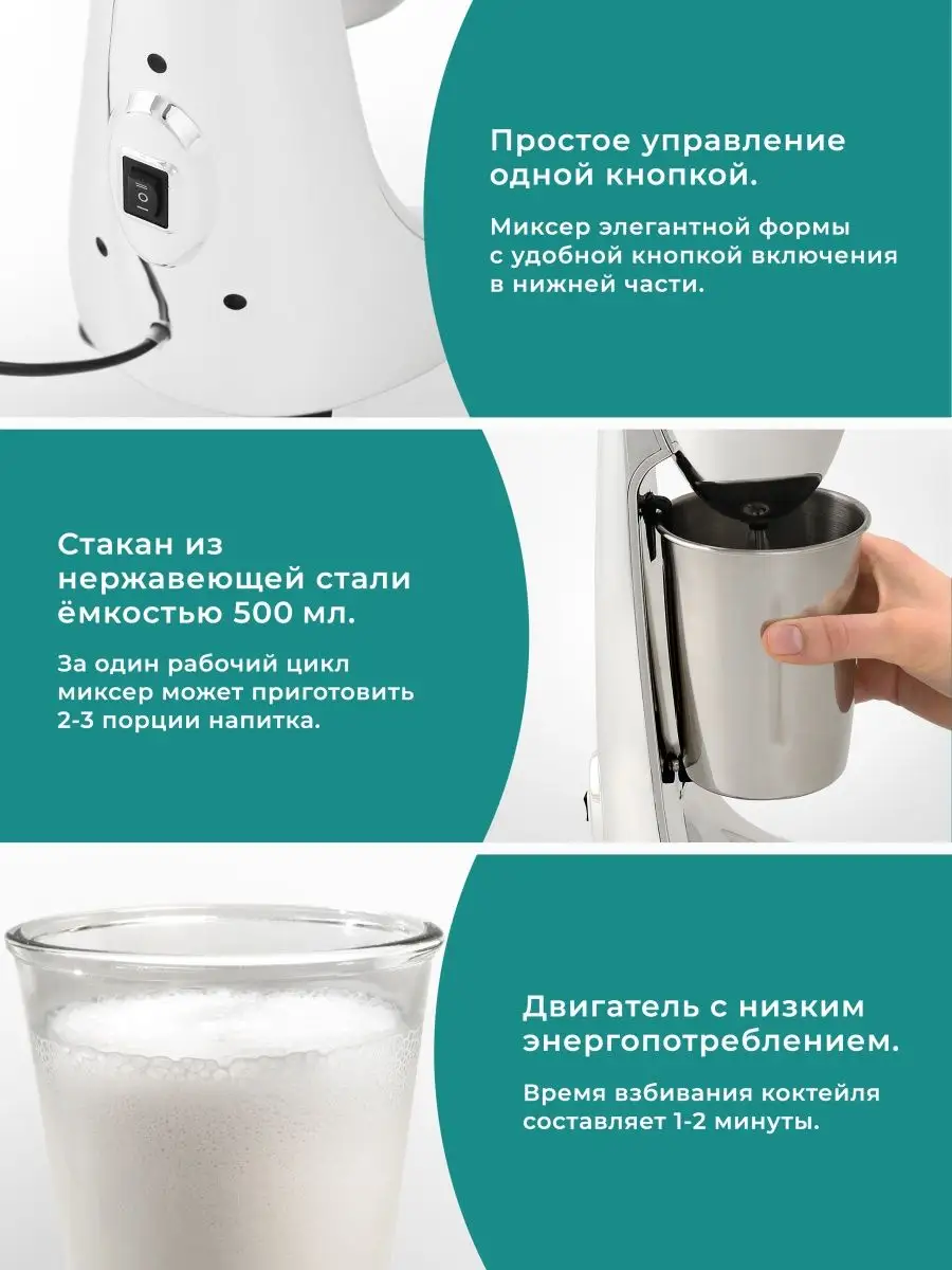 Легкое приготовление молочных коктейлей с блендерами Braun