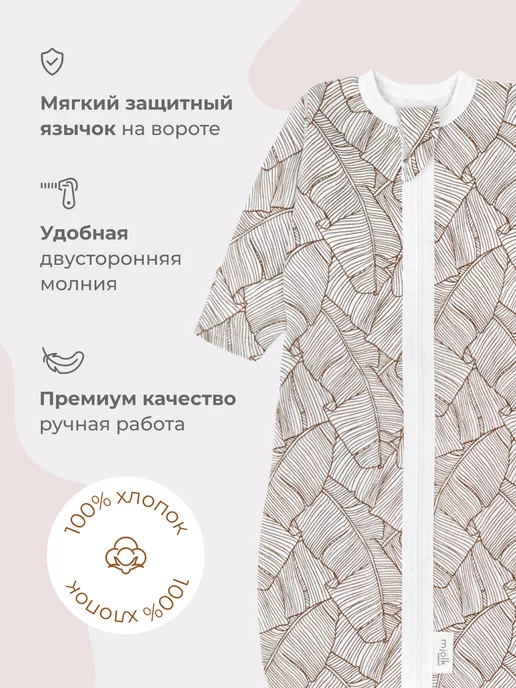 Mjolk Спальный мешок для детей с принтом, белый, фото 2