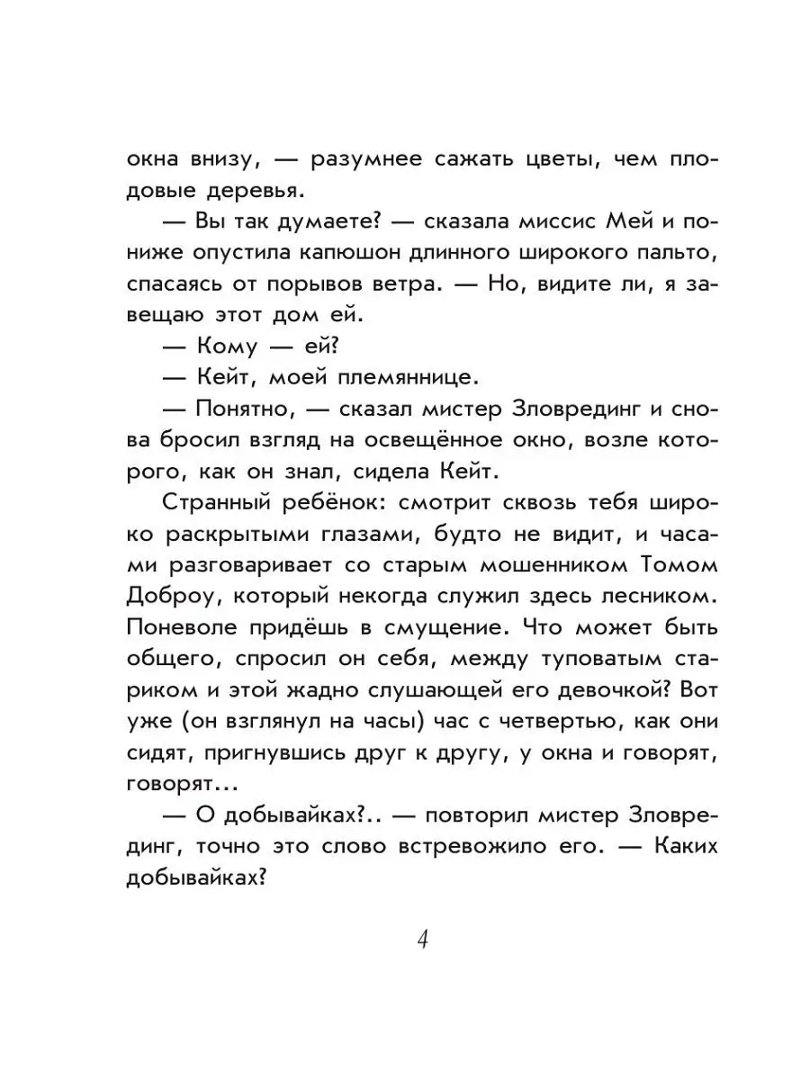 Добывайки на реке (ил. Э. Дзюбак) (#3) Эксмо 6687761 купить в  интернет-магазине Wildberries