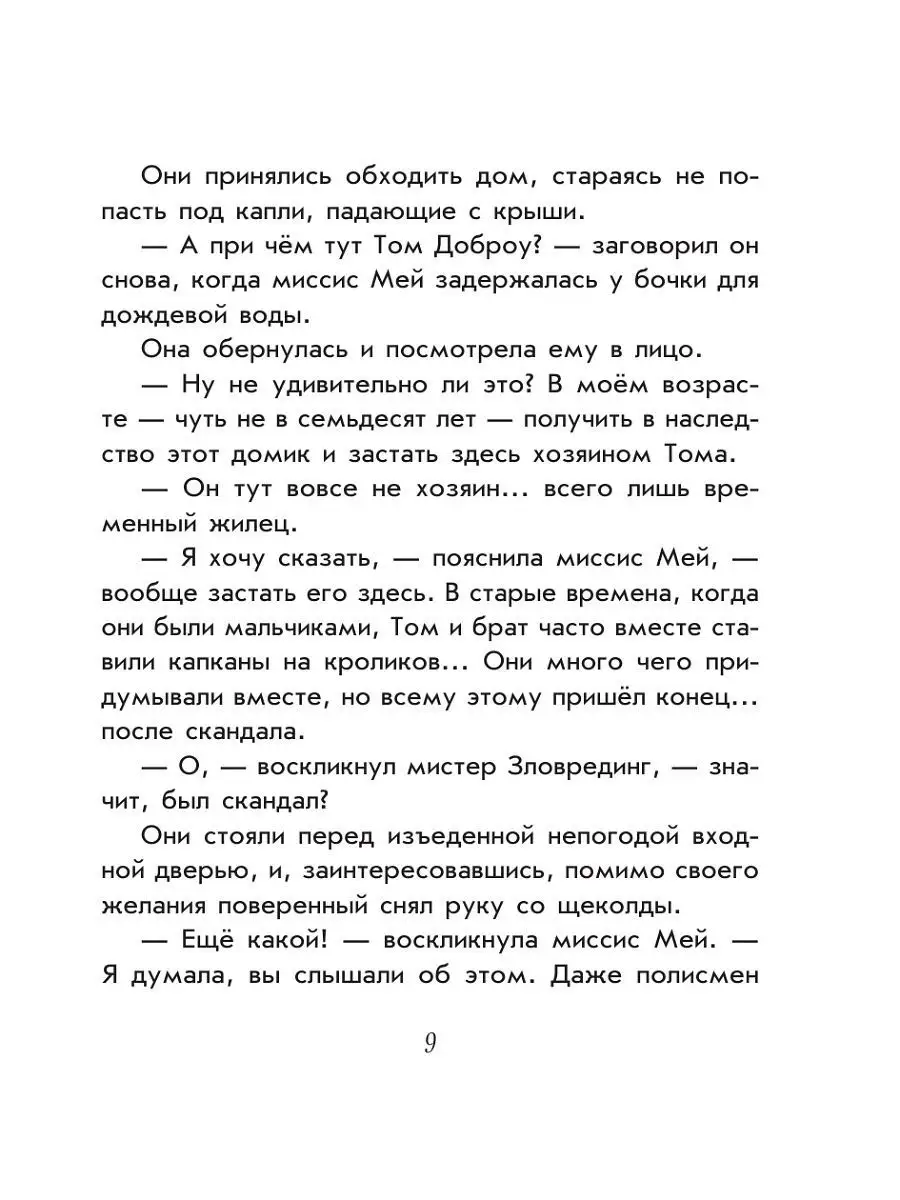 Добывайки на реке (ил. Э. Дзюбак) (#3) Эксмо 6687761 купить в  интернет-магазине Wildberries