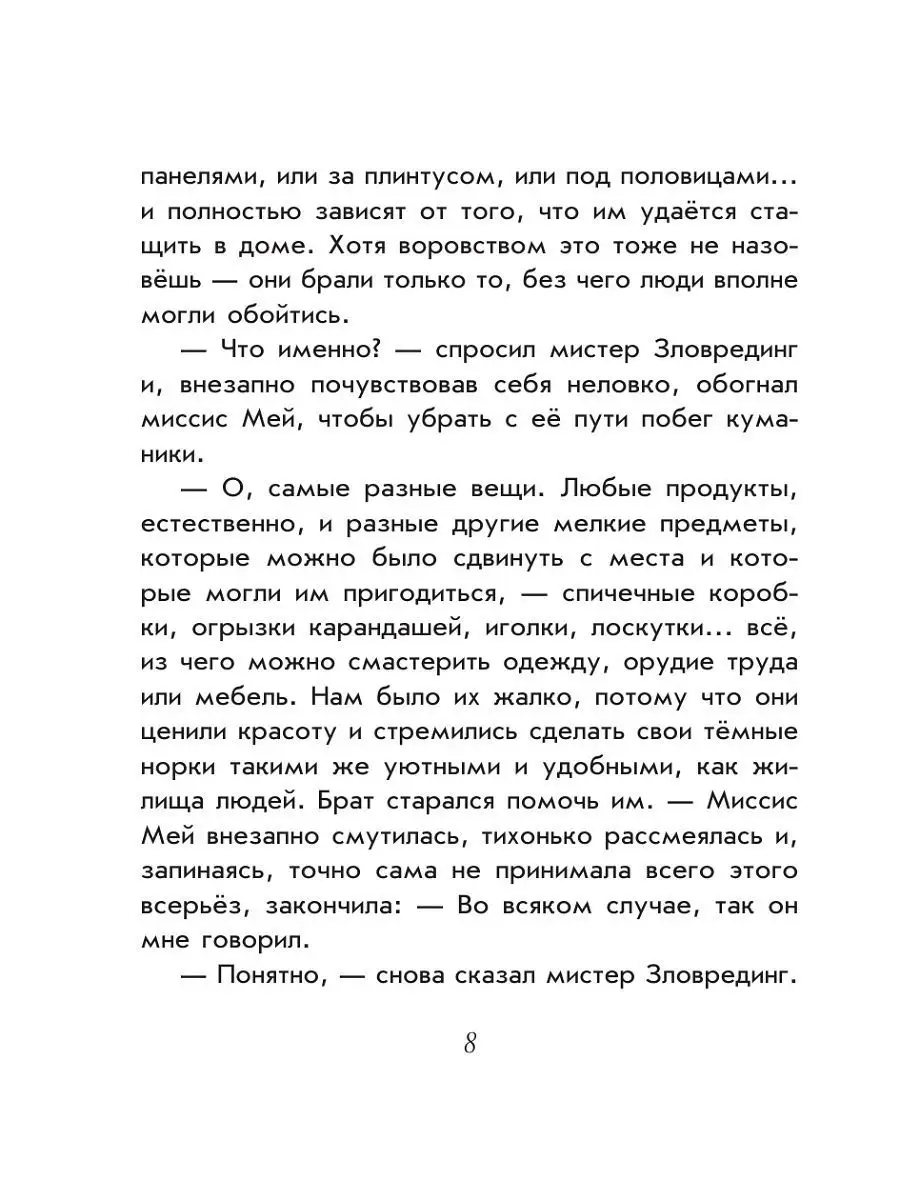 Добывайки на реке (ил. Э. Дзюбак) (#3) Эксмо 6687761 купить в  интернет-магазине Wildberries