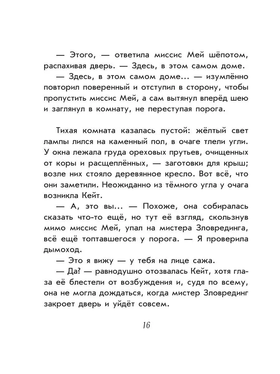 Добывайки на реке (ил. Э. Дзюбак) (#3) Эксмо 6687761 купить в  интернет-магазине Wildberries