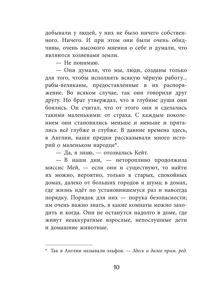 Добывайки (ил, В, Харченко) (#1) Эксмо 6687766 купить за 443 ₽ в  интернет-магазине Wildberries