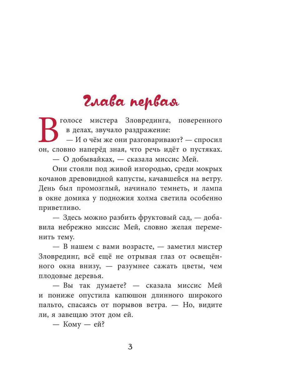 Добывайки на реке (ил. В. Харченко) (#3) Эксмо 6687767 купить за 246 ₽ в  интернет-магазине Wildberries