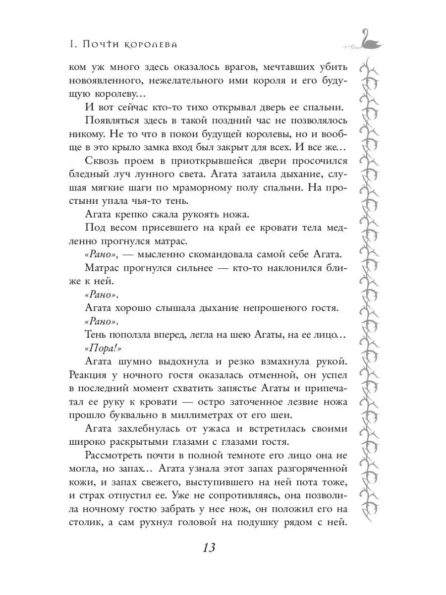 Школа Добра и Зла. В поисках славы (#4) Эксмо 6687770 купить за 535 ₽ в  интернет-магазине Wildberries