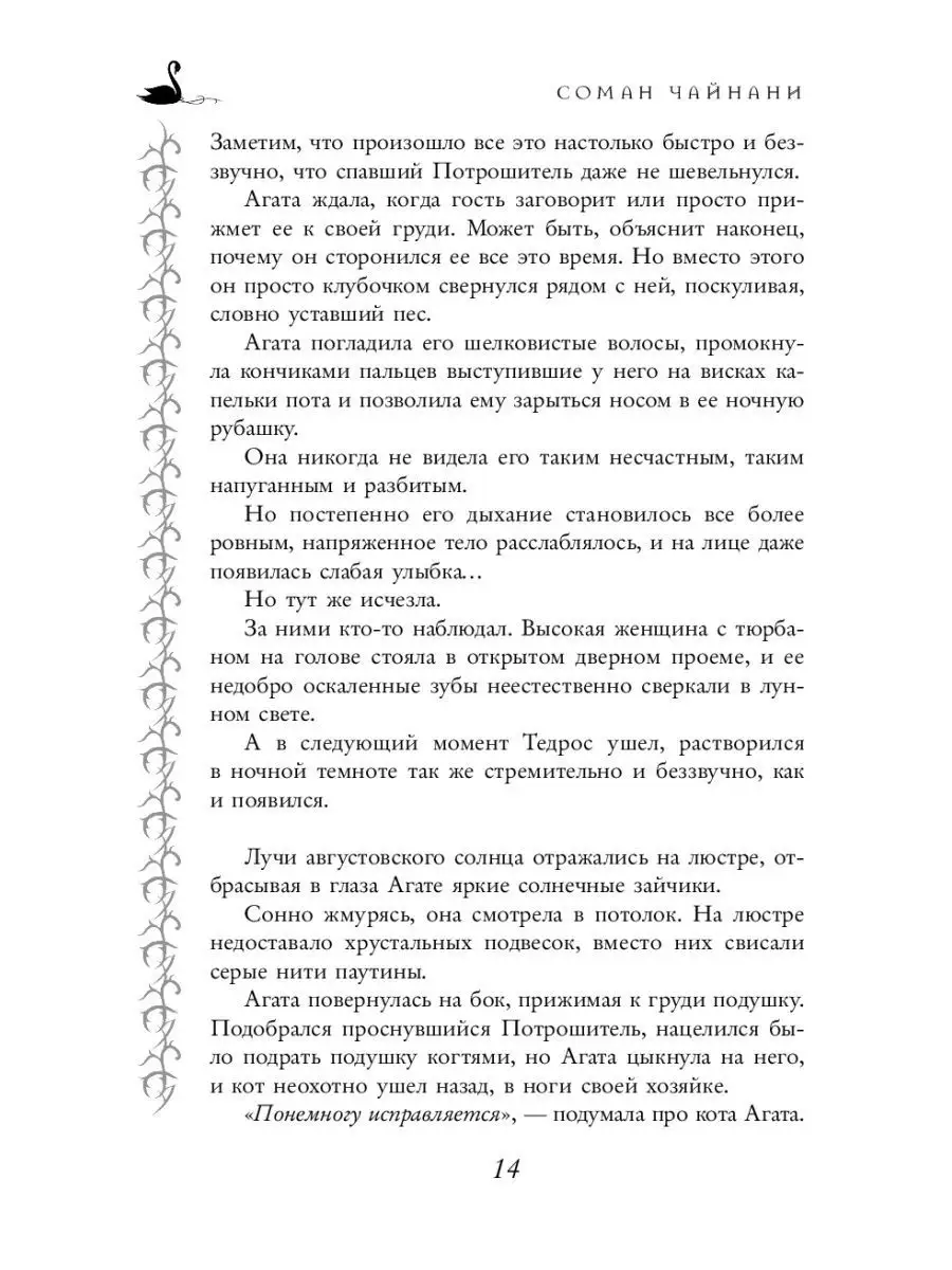 Школа Добра и Зла. В поисках славы (#4) Эксмо 6687770 купить за 432 ₽ в  интернет-магазине Wildberries