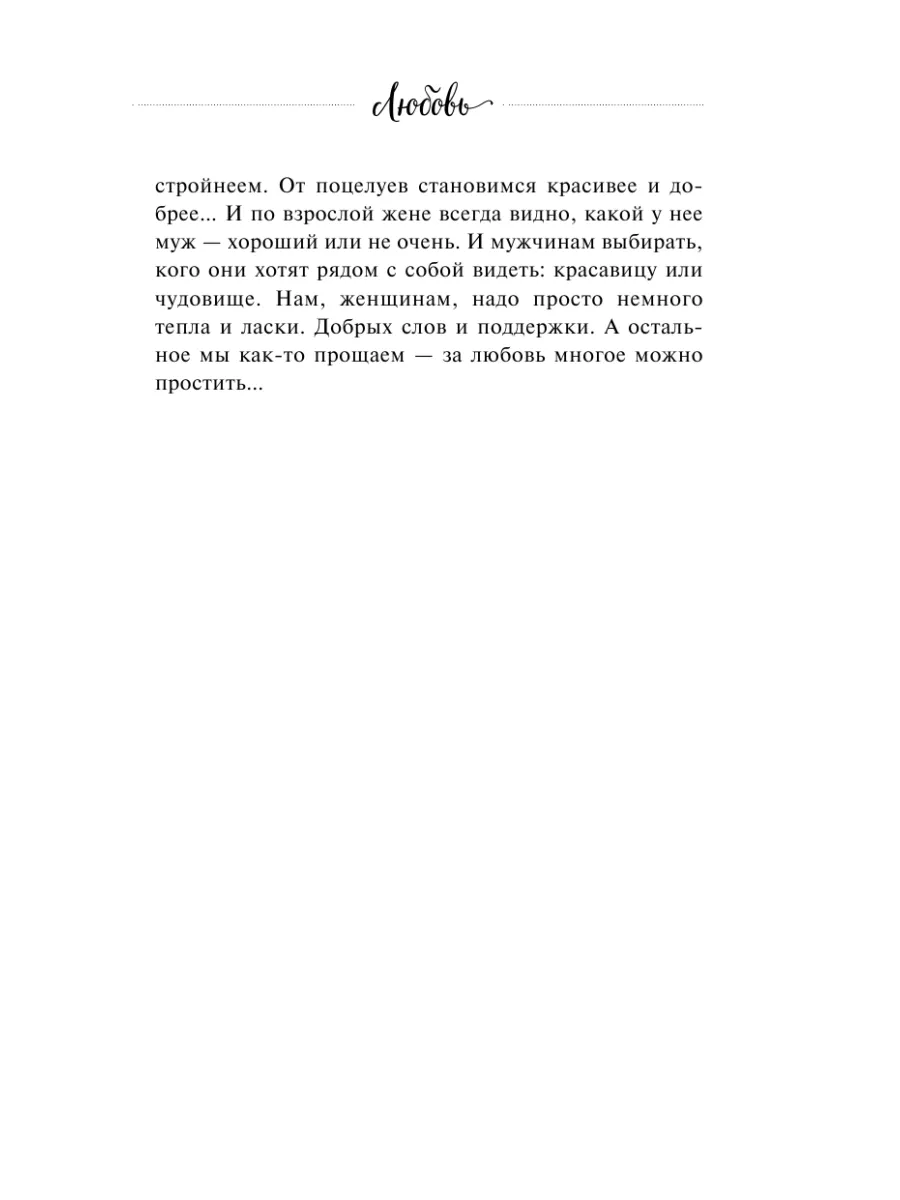 Маленькое счастье. Как жить, чтобы все было хорошо Эксмо 6687774 купить за  405 ₽ в интернет-магазине Wildberries