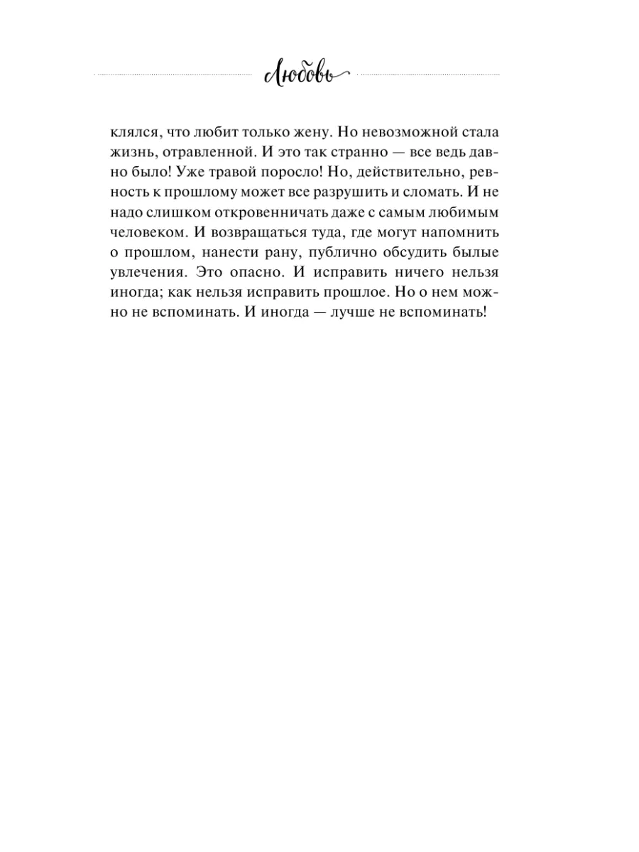 Маленькое счастье. Как жить, чтобы все было хорошо Эксмо 6687774 купить за  405 ₽ в интернет-магазине Wildberries