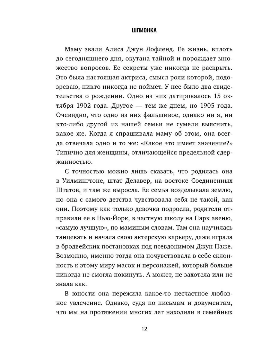 Как заставить мужчину сходить с ума от любви и желания к женщине