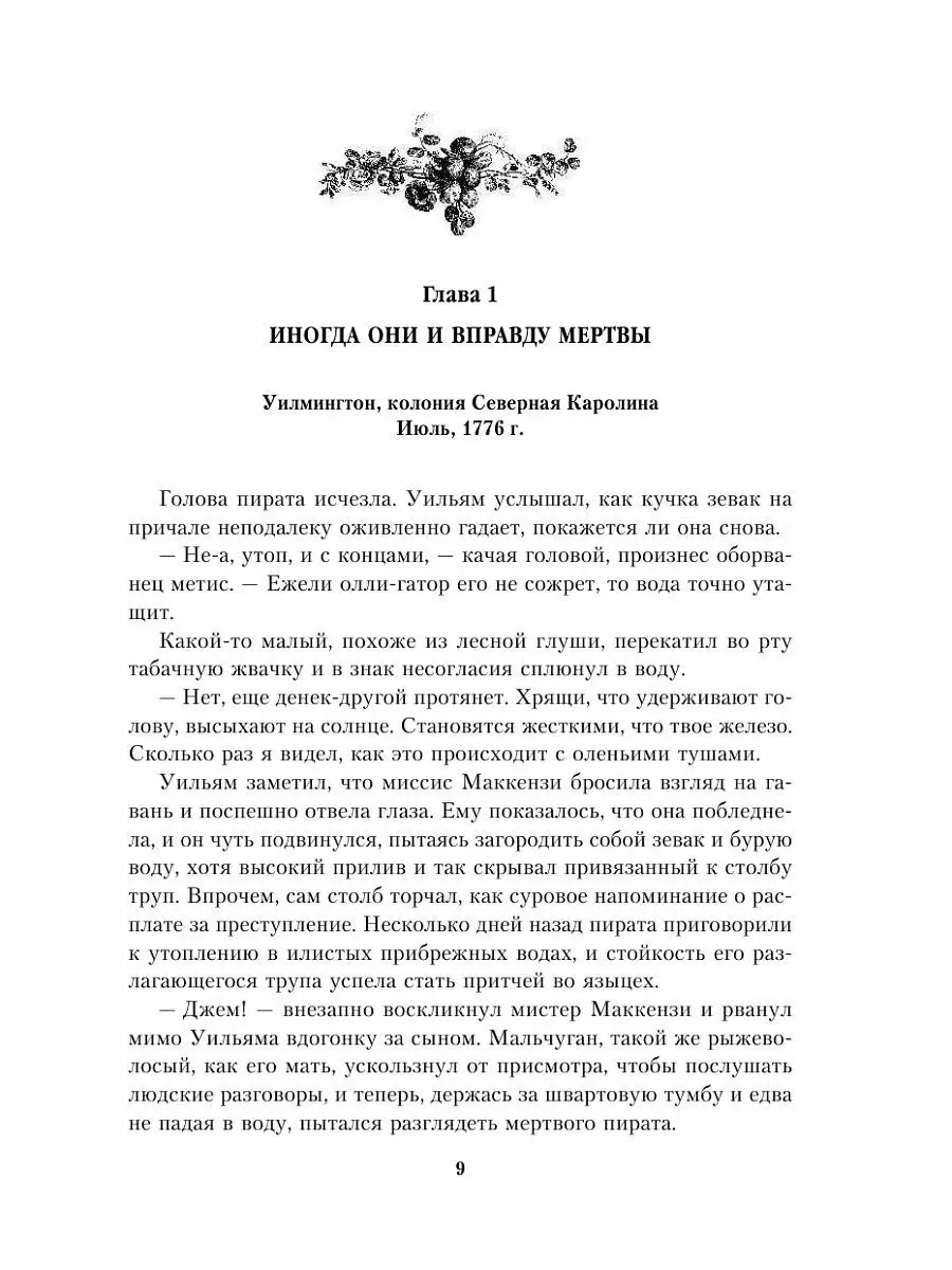 Эхо прошлого. Книга 1. Новые испытания Эксмо 6687802 купить в  интернет-магазине Wildberries