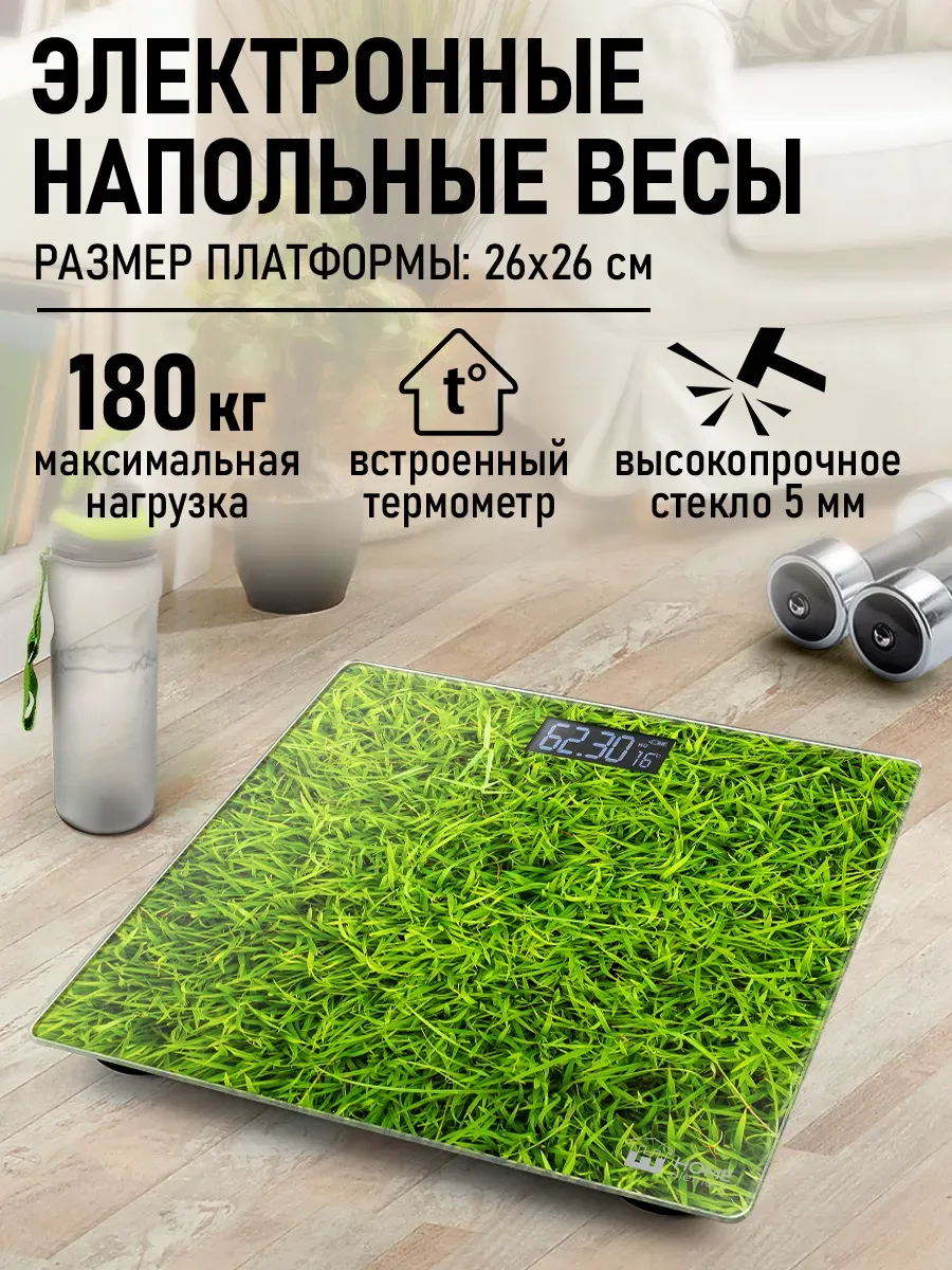 Весы напольные электронные стеклянные, 26х26