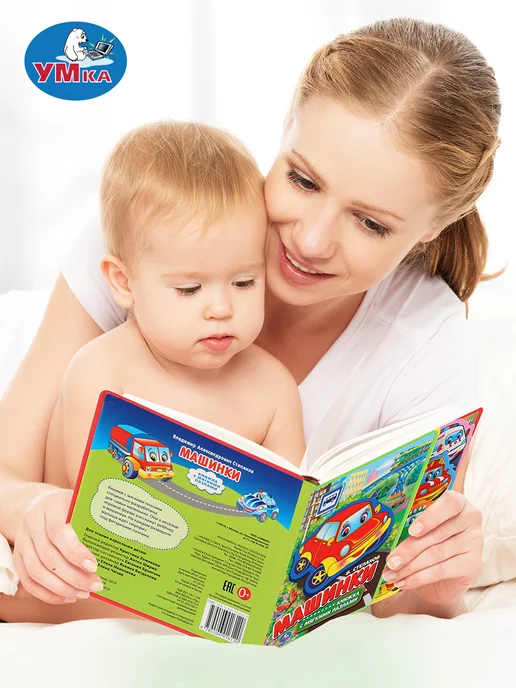 Умка Книжка пазл игрушка Машинки развивающая, синий, фото 3