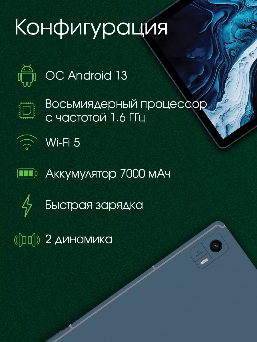 Планшет Pro HIT 104 4G T606 8Гб 128Гб WiFi LTE DIGMA 6697368 купить за 10  117 ₽ в интернет-магазине Wildberries