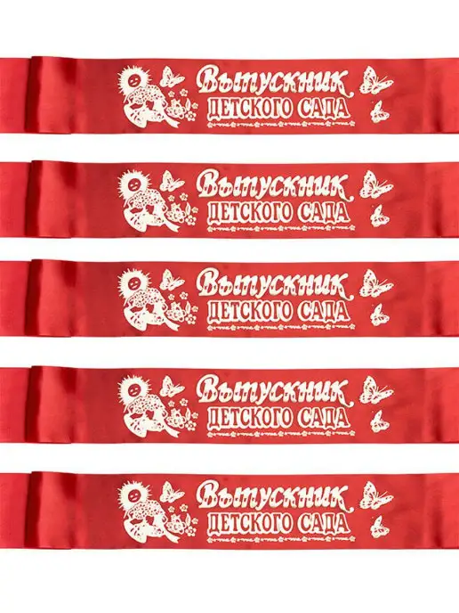 Macline Лента Выпускник детского сада, красный, фото 2