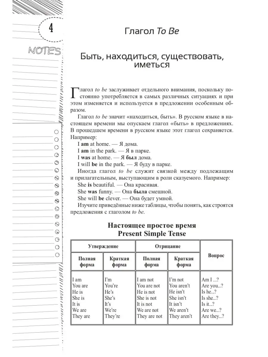 Времена глаголов : Английский язык Издательство Феникс 6700361 купить за  152 ₽ в интернет-магазине Wildberries