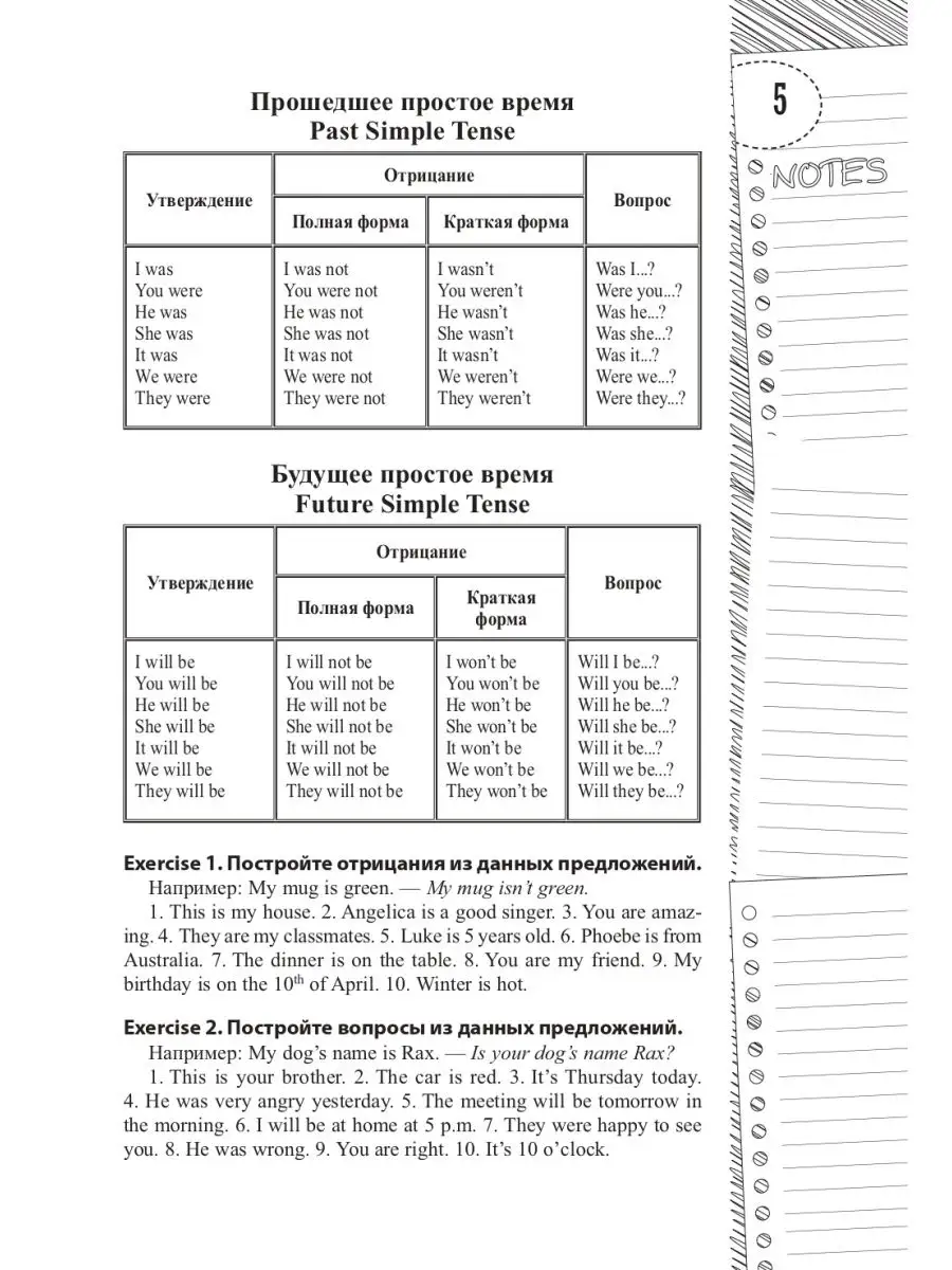 Времена глаголов : Английский язык Издательство Феникс 6700361 купить за  152 ₽ в интернет-магазине Wildberries