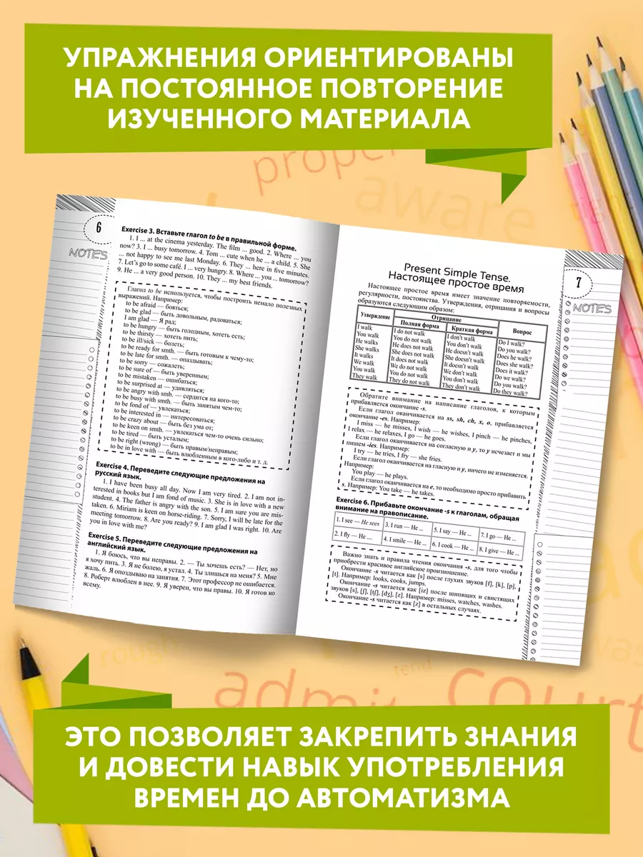 Времена глаголов : Английский язык Издательство Феникс 6700361 купить за  169 ₽ в интернет-магазине Wildberries