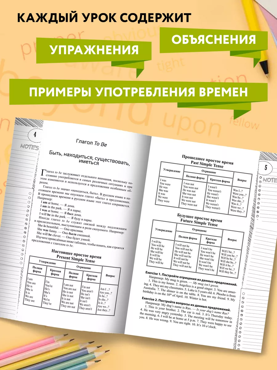 Времена глаголов : Английский язык Издательство Феникс 6700361 купить за  169 ₽ в интернет-магазине Wildberries