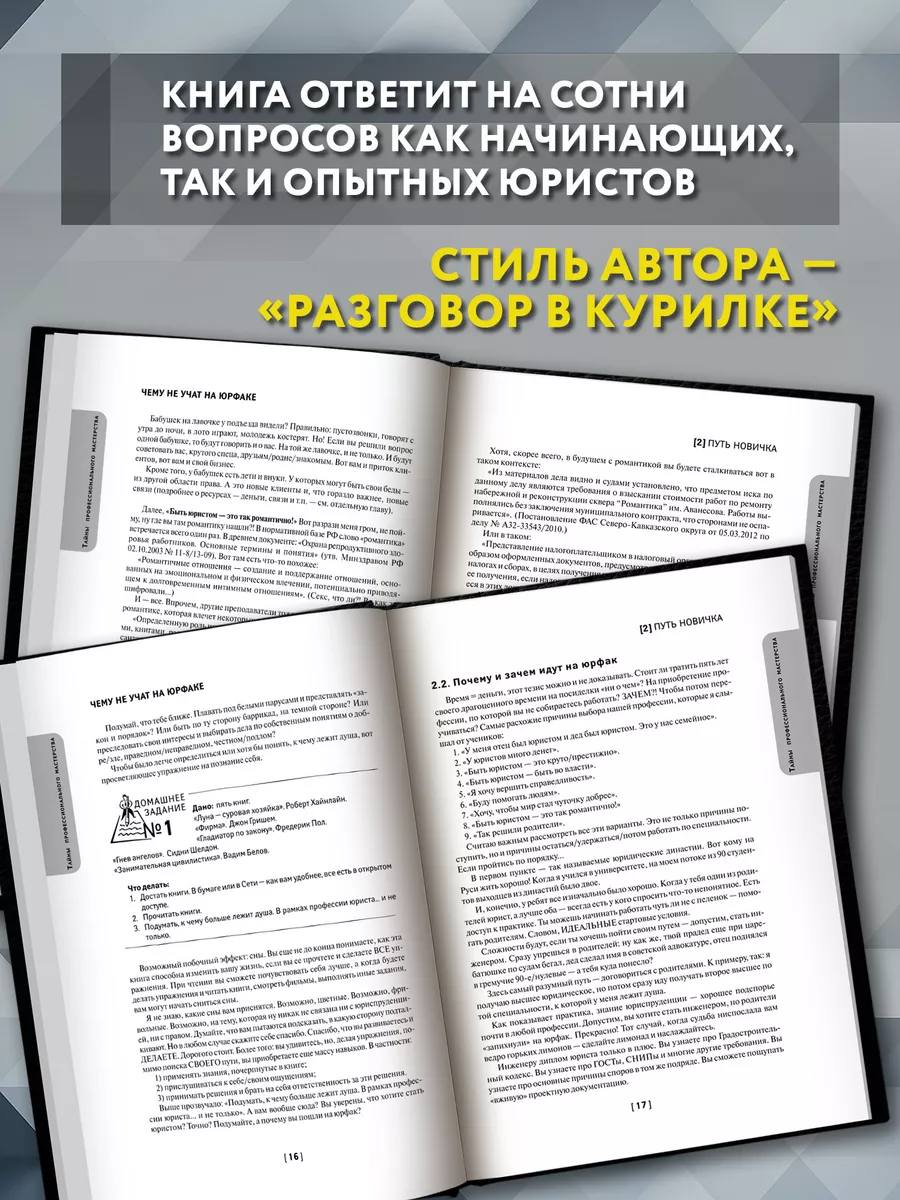 Чему не учат на юрфаке : Все части легендарной трилогии Издательство Феникс  6700382 купить за 1 088 ₽ в интернет-магазине Wildberries