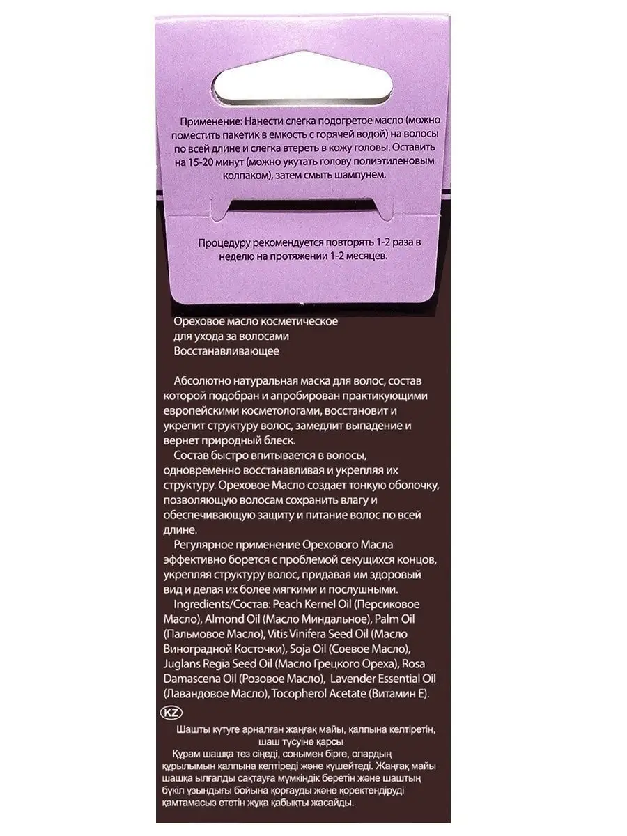 Курс масок для ухода за волосами (12 шт) для волос любого типа DNC 6702675  купить за 459 ₽ в интернет-магазине Wildberries