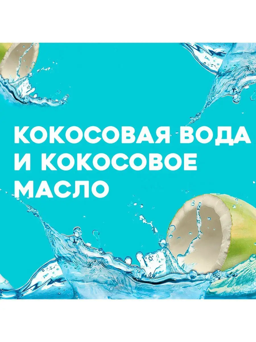 Шампунь с кокосовой водой невесомое увлажнение 385 мл OGX 6705312 купить в  интернет-магазине Wildberries