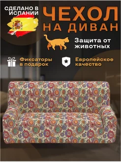 Чехол на трехместный диван дивандек Европейские чехлы 6708209 купить за 6 635 ₽ в интернет-магазине Wildberries