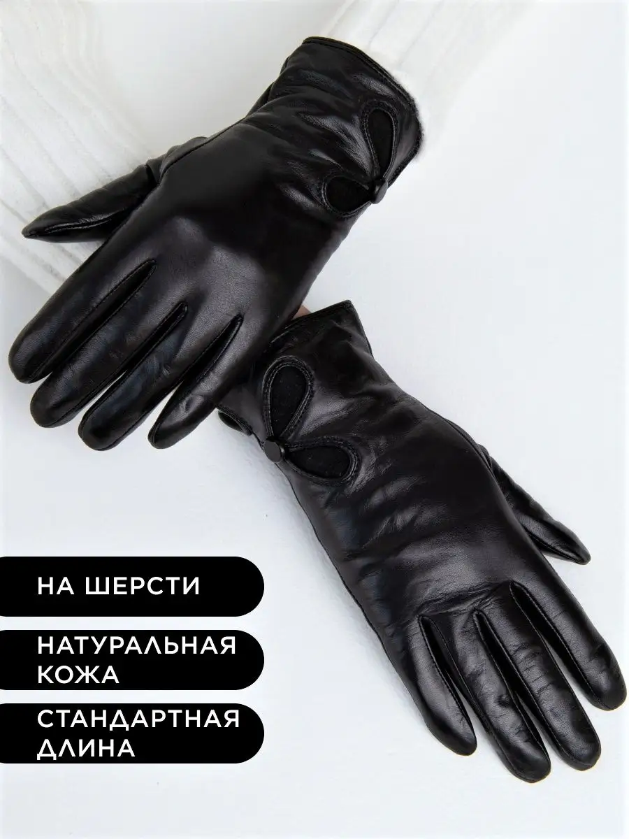 Перчатки кожаные женские...