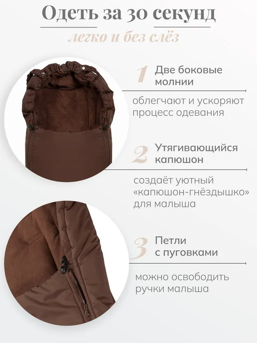 Чудо-Чадо Конверт в коляску "Три Сезона", коричневый, фото 3