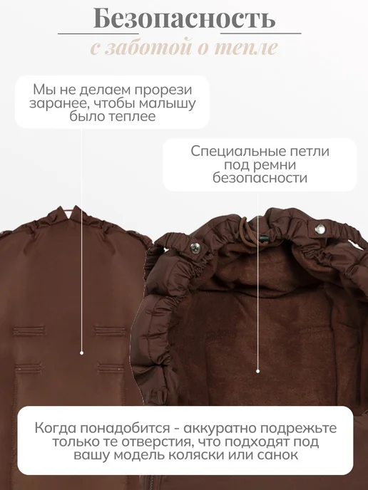 Чудо-Чадо Конверт в коляску "Три Сезона", коричневый, фото 4