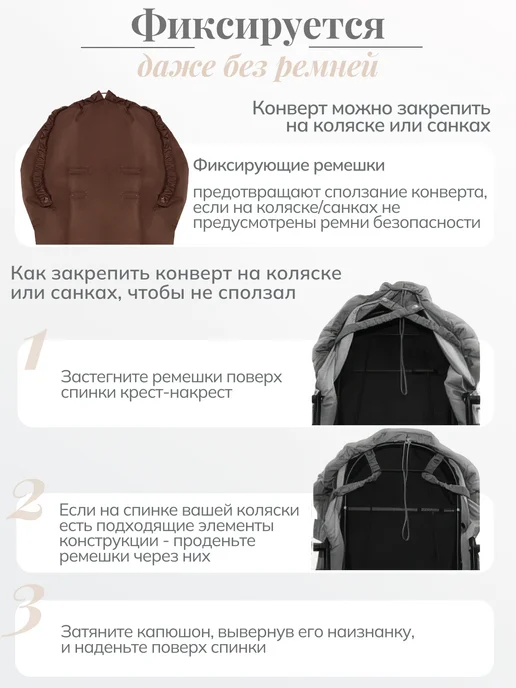 Чудо-Чадо Конверт в коляску "Три Сезона", коричневый, фото 6