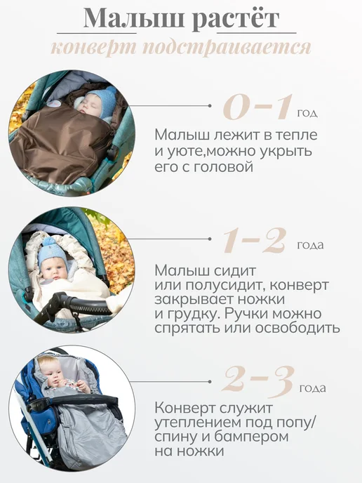 Чудо-Чадо Конверт в коляску "Три Сезона", коричневый, фото 7