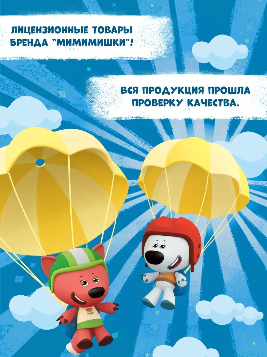 Макси Пазл напольный для детей Жаркое лето. Головоломка МИ-МИ-МИШКИ 6708498  купить за 340 ₽ в интернет-магазине Wildberries