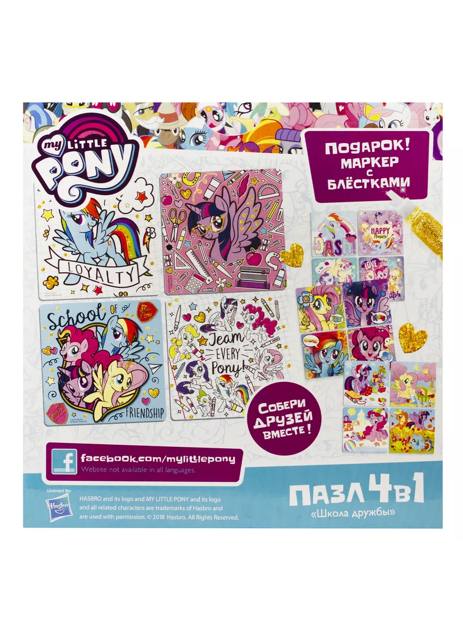 Пазлы для детей набор 4 в 1 крупные развивающие игрушки My Little Pony  6708504 купить в интернет-магазине Wildberries