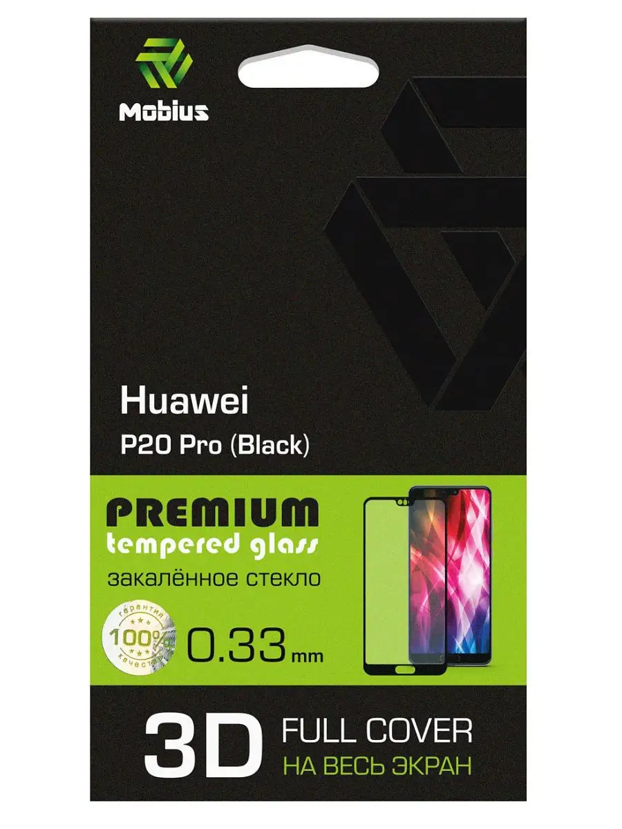 Mobius Защитное стекло для Huawei P20 Pro 3D Full Cover (Black)