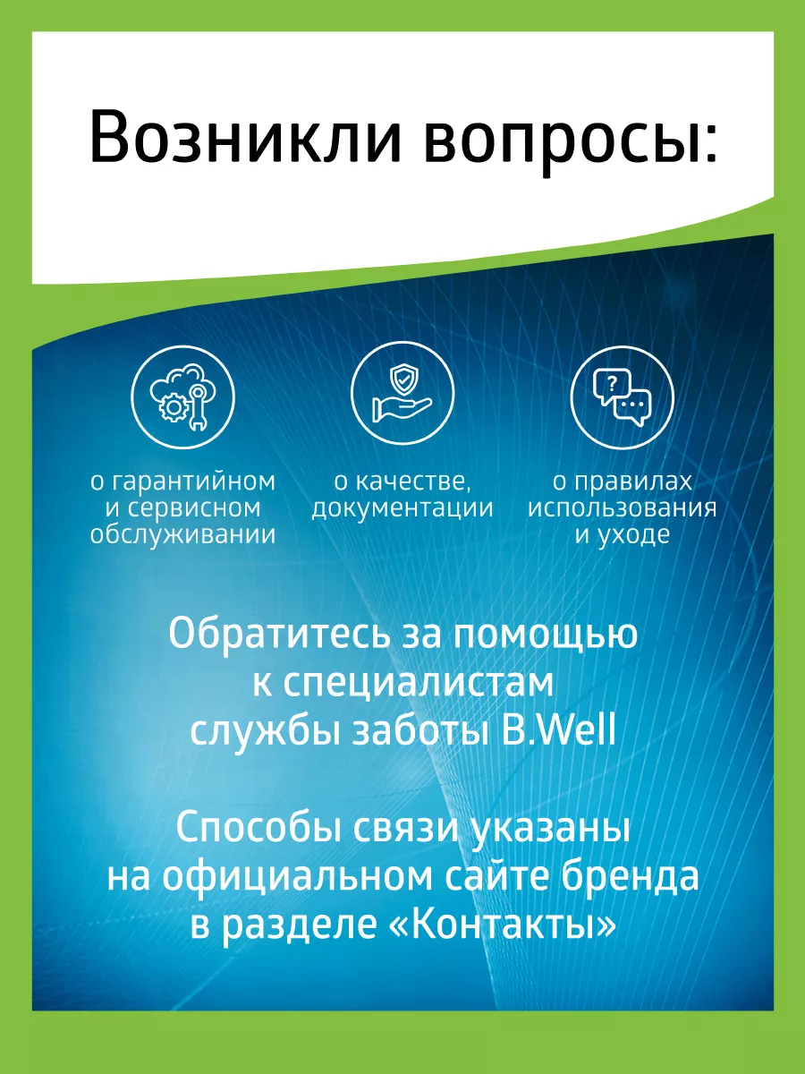 Компрессионные чулки 1 класс для операций и родов B.Well 6713253 купить за  904 ₽ в интернет-магазине Wildberries