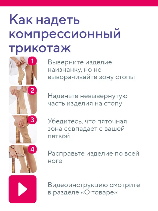 Чулки компрессионные B.Well JW-222 бежевый, 2 класс компрессии, 1 пара, бежевый, фото 3
