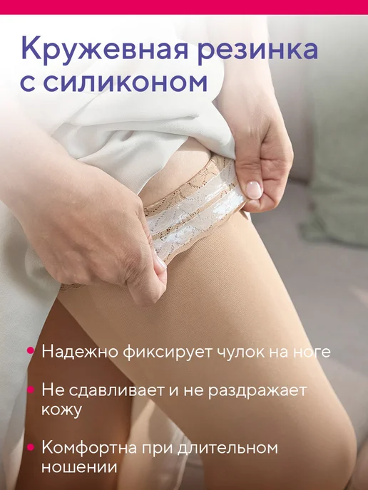 Чулки компрессионные B.Well JW-222 бежевый, 2 класс компрессии, 1 пара, бежевый, фото 4
