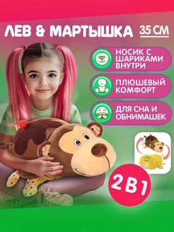 Мягкая игрушка вывернушка 2-в-1 Лев - Обезьяна 1Toy 6715788 купить за 790 ₽ в интернет-магазине Wildberries