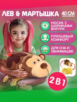 Мягкая игрушка вывернушка 2-в-1 Лев - Обезьяна 1Toy 6715792 купить за 816 ₽ в интернет-магазине Wildberries