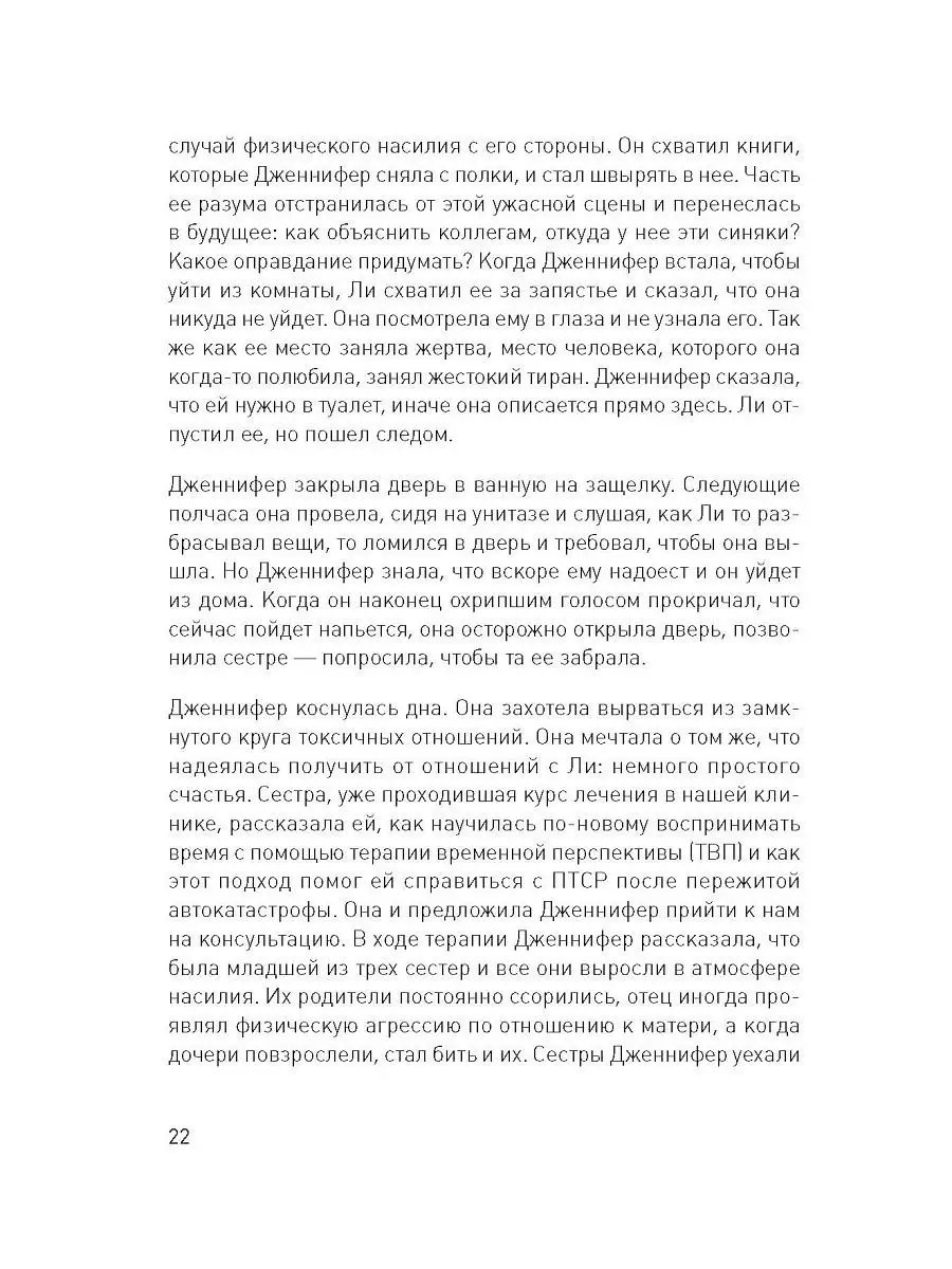 Доктор Время. Как жить, если нет сил забыть, исправить ПИТЕР 6719185 купить  за 390 ₽ в интернет-магазине Wildberries