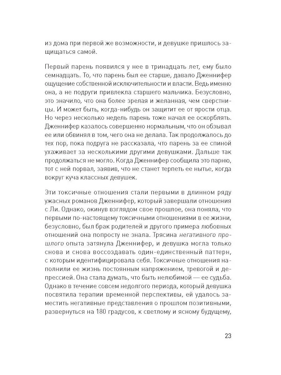 Доктор Время. Как жить, если нет сил забыть, исправить ПИТЕР 6719185 купить  за 390 ₽ в интернет-магазине Wildberries