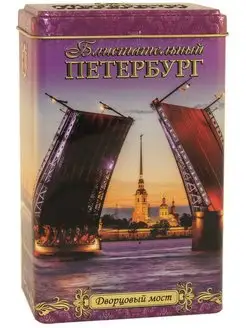 Чай черный подарочный Петербург- Дворцовый мост, 75 г ТМ Избранное из моря чая 6719297 купить за 465 ₽ в интернет-магазине Wildberries