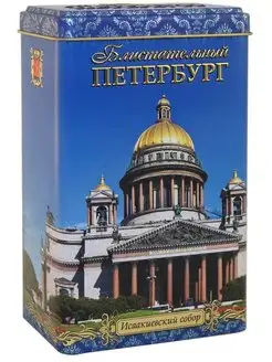 Чай черный листовой Петербург- Исаакиевский собор, 75 гр ТМ Избранное из моря чая 6719298 купить за 455 ₽ в интернет-магазине Wildberries