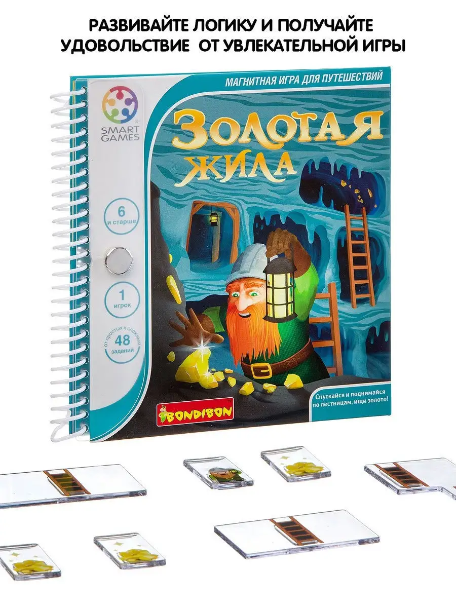 Настольная игра головоломка детская Золотая жила BONDIBON 6720118 купить за  1 052 ₽ в интернет-магазине Wildberries