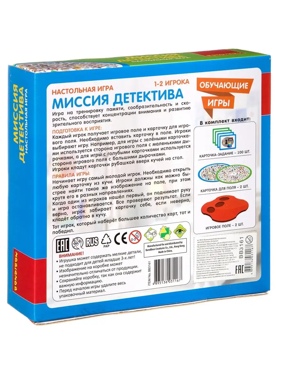 Настольная игра Миссия детектива BONDIBON 6720119 купить за 1 233 ₽ в  интернет-магазине Wildberries