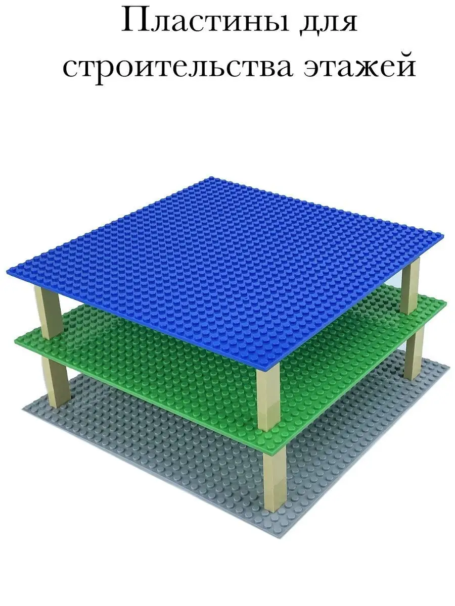 Город игр пластина. Город игр пластина Baseplate, 25x25.